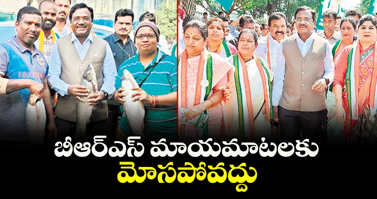బీఆర్ఎస్ మాయమాటలకు మోసపోవద్దు: మంత్రి వివేక్ వెంకటస్వామి