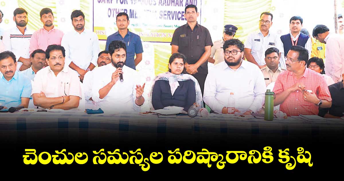 చెంచుల సమస్యల పరిష్కారానికి కృషి :  ఎమ్మెల్యే జైవీర్ రెడ్డి