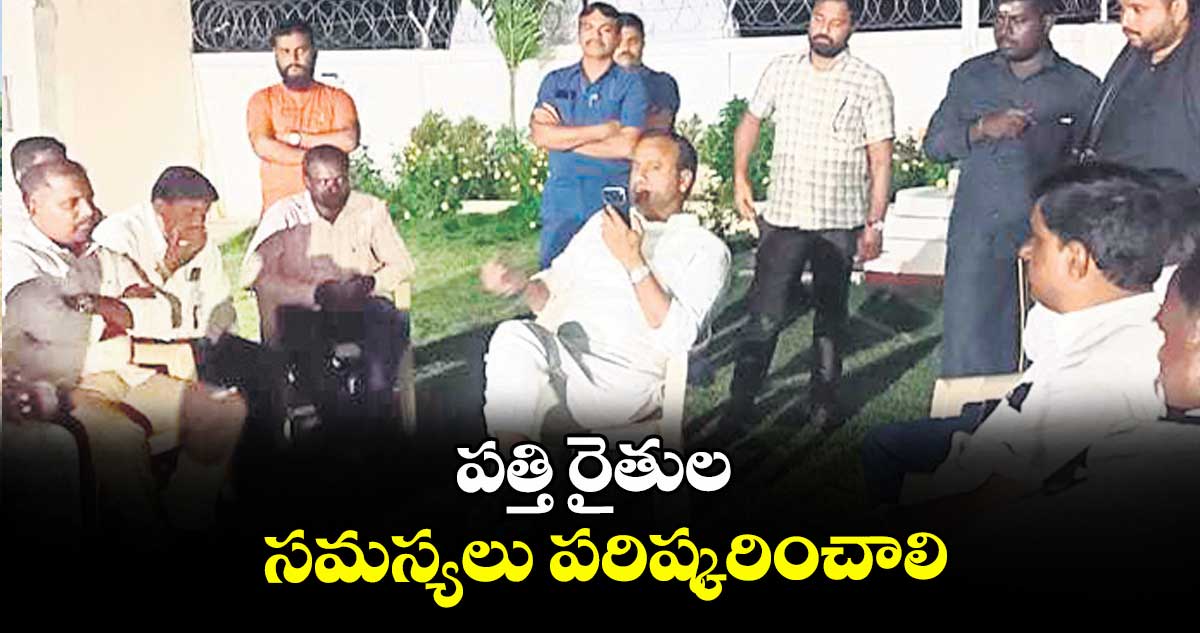 పత్తి రైతుల సమస్యలు పరిష్కరించాలి : ఎమ్మెల్యే రాజగోపాల్ రెడ్డి 