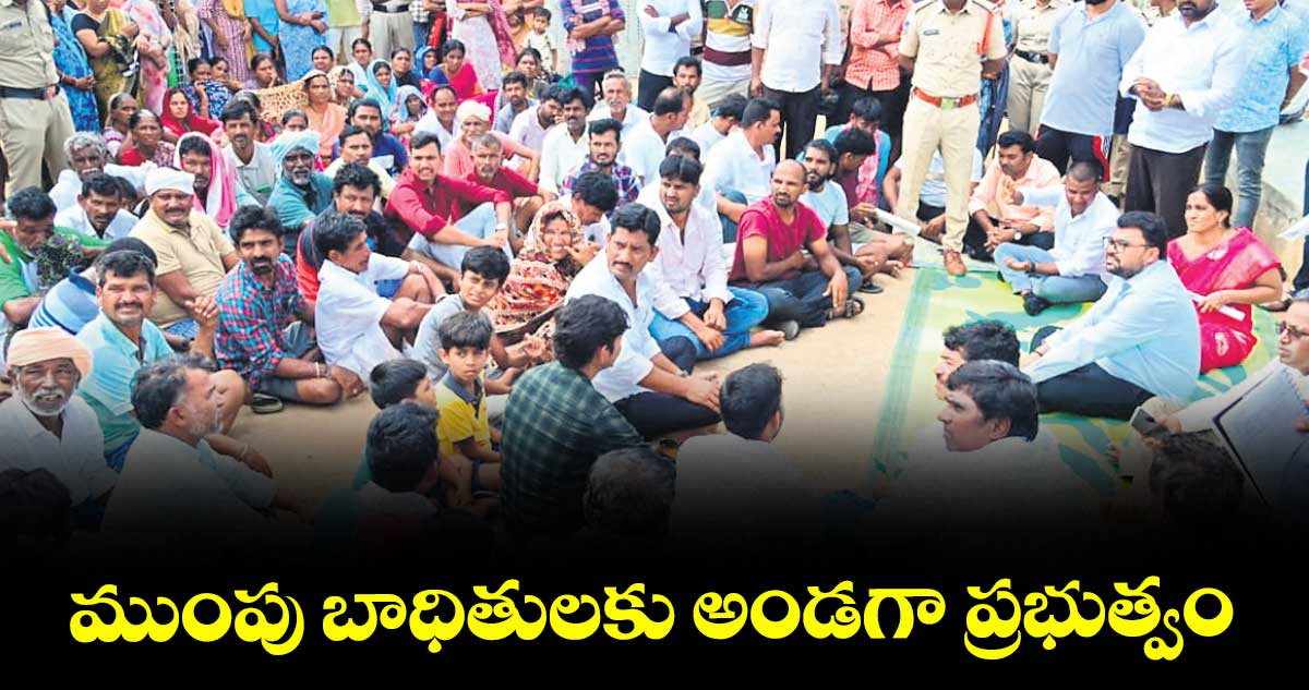 ముంపు బాధితులకు అండగా ప్రభుత్వం :  కలెక్టర్  బదావత్  సంతోష్