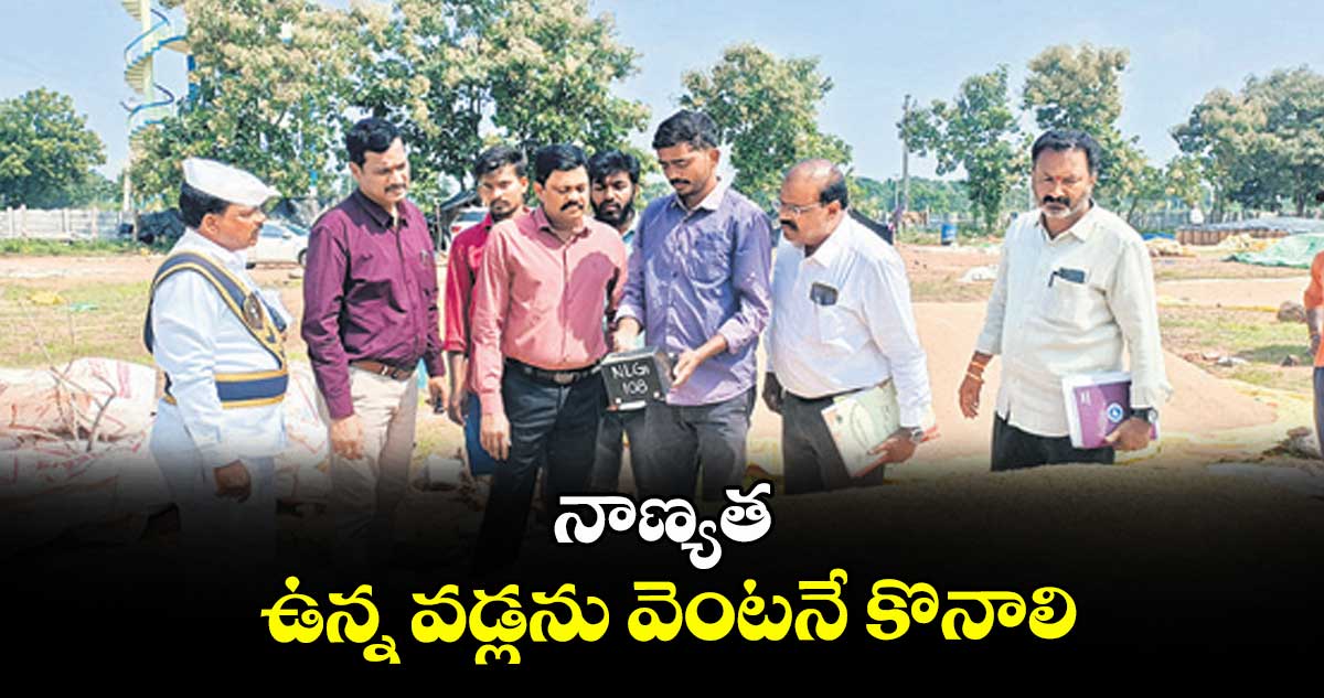 నాణ్యత ఉన్న వడ్లను వెంటనే కొనాలి : అడిషనల్కలెక్టర్(రెవెన్యూ) శ్రీనివాస్