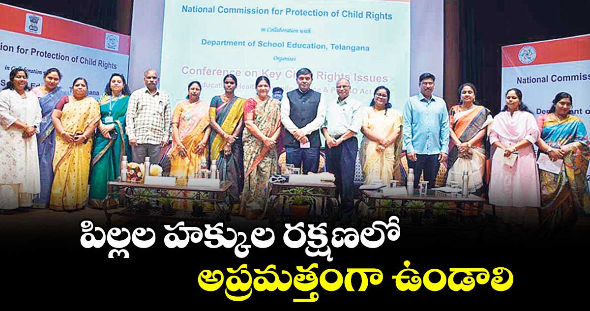 పిల్లల హక్కుల రక్షణలో అప్రమత్తంగా ఉండాలి : సెక్రటరీ సంజీవ్ శర్మ 