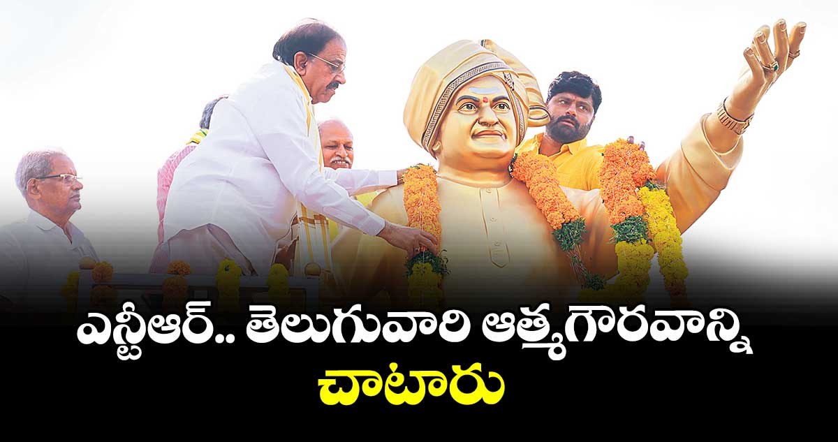 ఎన్టీఆర్.. తెలుగువారి ఆత్మగౌరవాన్ని చాటారు : మంత్రి తుమ్మల 