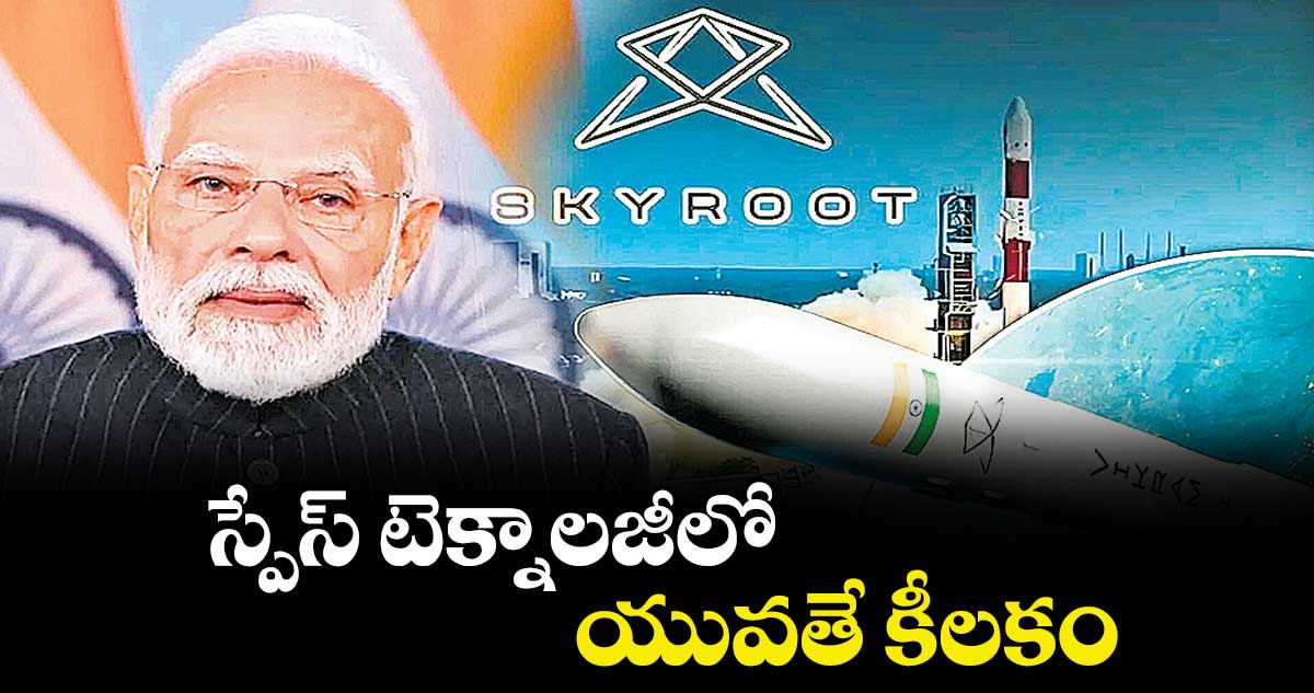 స్పేస్‌‌‌‌ టెక్నాలజీలో యువతే కీలకం: ప్రధాని మోదీ