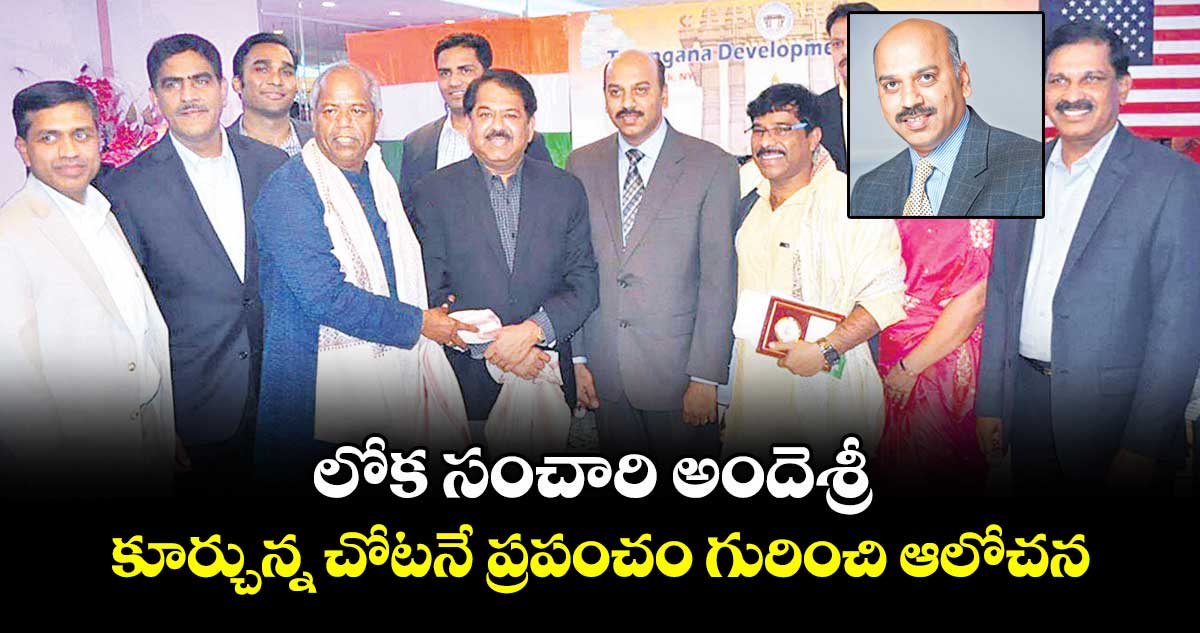 లోక సంచారి అందెశ్రీ ..కూర్చున్న చోటనే ప్రపంచం గురించి ఆలోచన