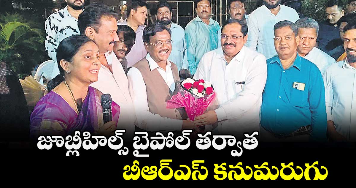 జూబ్లీహిల్స్ బైపోల్ తర్వాత బీఆర్ఎస్ కనుమరుగు : మంత్రి వివేక్ వెంకటస్వామి
