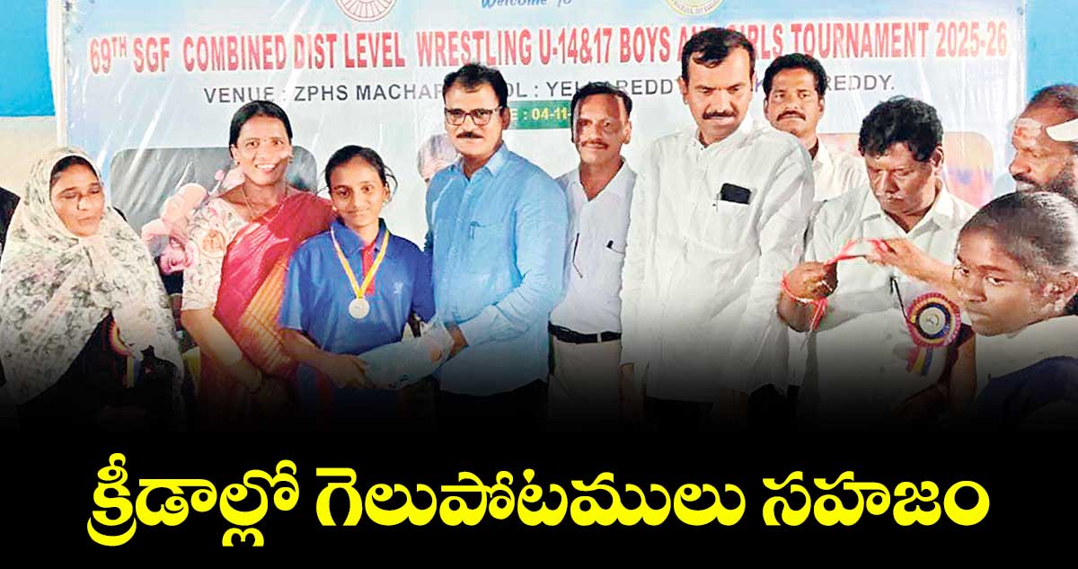 క్రీడాల్లో గెలుపోటములు సహజం : ఆర్డీవో పార్థసింహరెడ్డి 