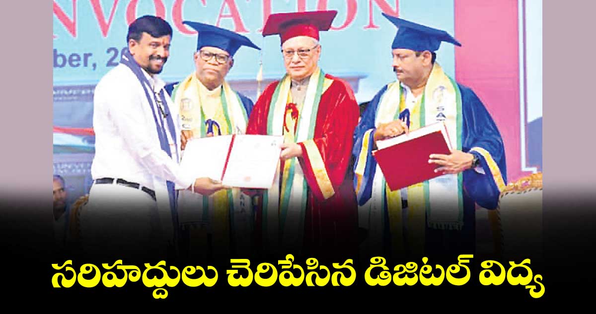 సరిహద్దులు చెరిపేసిన డిజిటల్‌‌‌‌ విద్య : గవర్నర్ జిష్ణుదేవ్‌‌‌‌ వర్మ