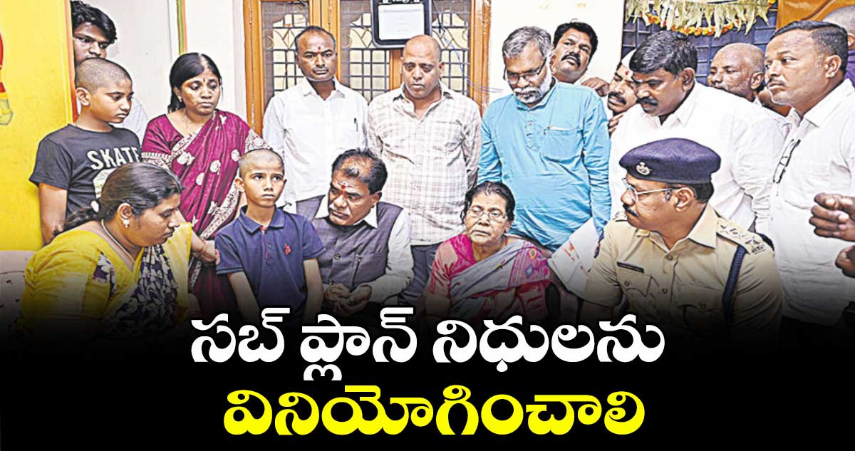 సబ్ ప్లాన్ నిధులను వినియోగించాలి :  బక్కి వెంకటయ్య 