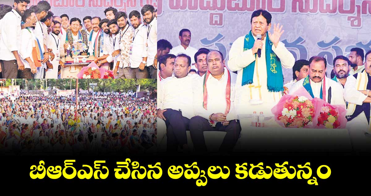 బీఆర్ఎస్ చేసిన అప్పులు కడుతున్నం : సుదర్శన్రెడ్డి 