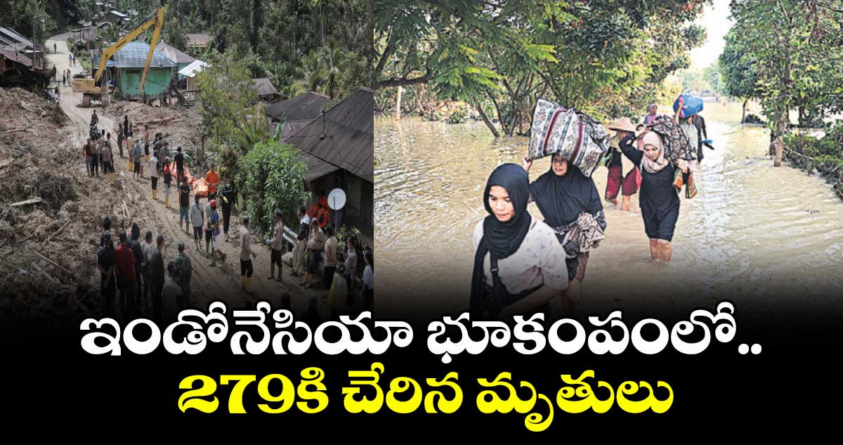 ఇండోనేసియా భూకంపంలో.. 279కి చేరిన మృతులు