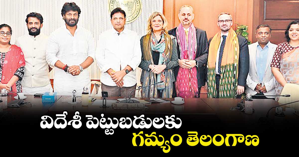 విదేశీ పెట్టుబడులకు గమ్యం తెలంగాణ :  మంత్రి శ్రీధర్ బాబు