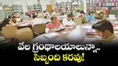  వేల గ్రంథాలయాలున్నా..  సిబ్బంది కరవు!
