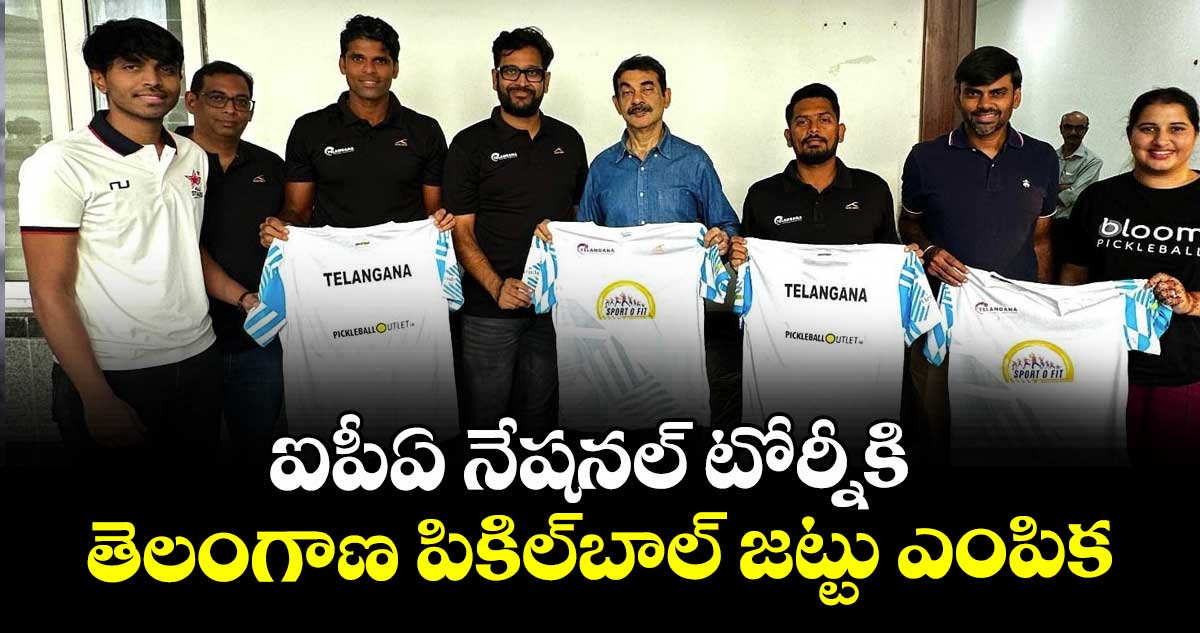 ఐపీఏ నేషనల్ టోర్నీకి   తెలంగాణ పికిల్‌‌‌‌బాల్ జట్టు ఎంపిక