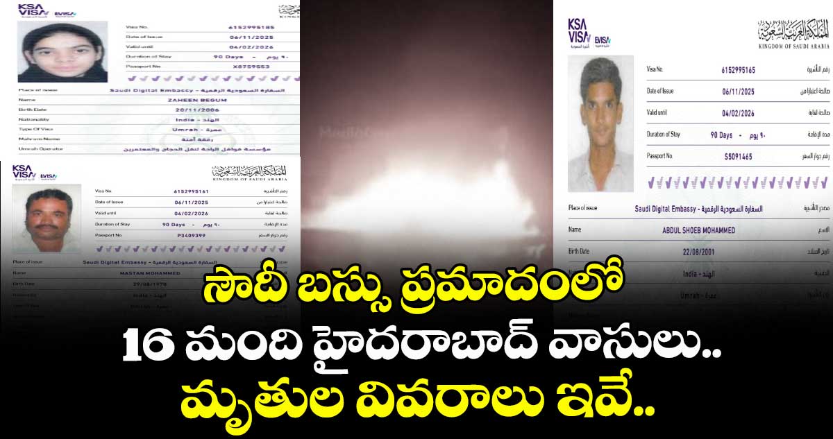 సౌదీ బస్సు ప్రమాదంలో 16 మంది హైదరాబాద్ వాసులు.. మృతుల వివరాలు ఇవే..