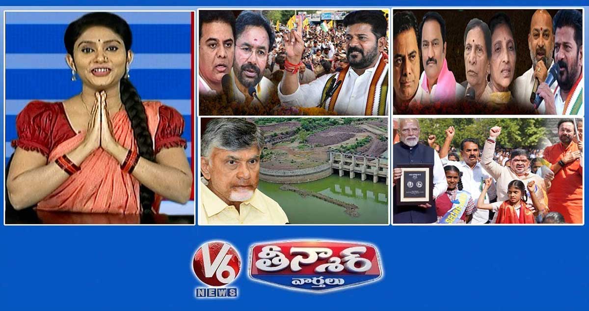 CM Revanth-KTR,Kishan Reddy | మాగంటి గోపీనాథ్ పై ప్రశ్నలు | బనకచెర్ల-DPR | V6 తీన్మార్