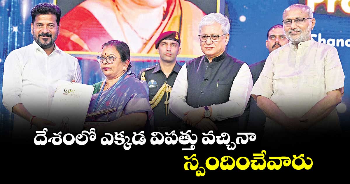 దేశంలో ఎక్కడ విపత్తు వచ్చినా స్పందించేవారు : ఉప రాష్ట్రపతి సీపీ రాధాకృష్ణన్‌‌‌‌‌‌‌‌
