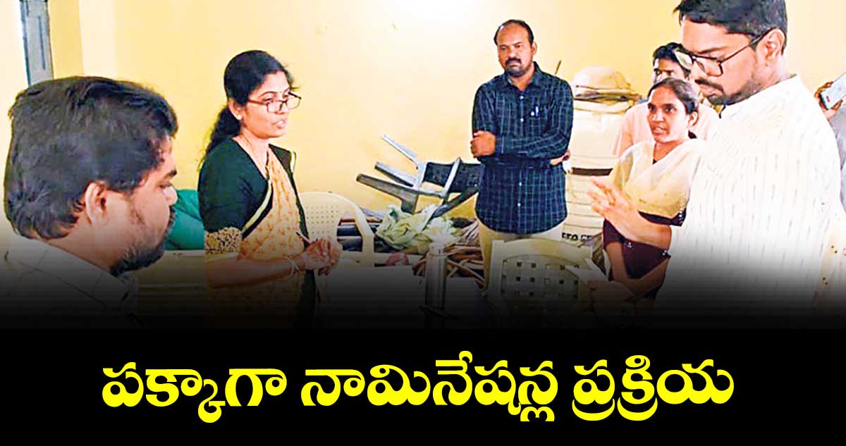 పక్కాగా నామినేషన్ల ప్రక్రియ : కలెక్టర్  ఆదర్శ్  సురభి