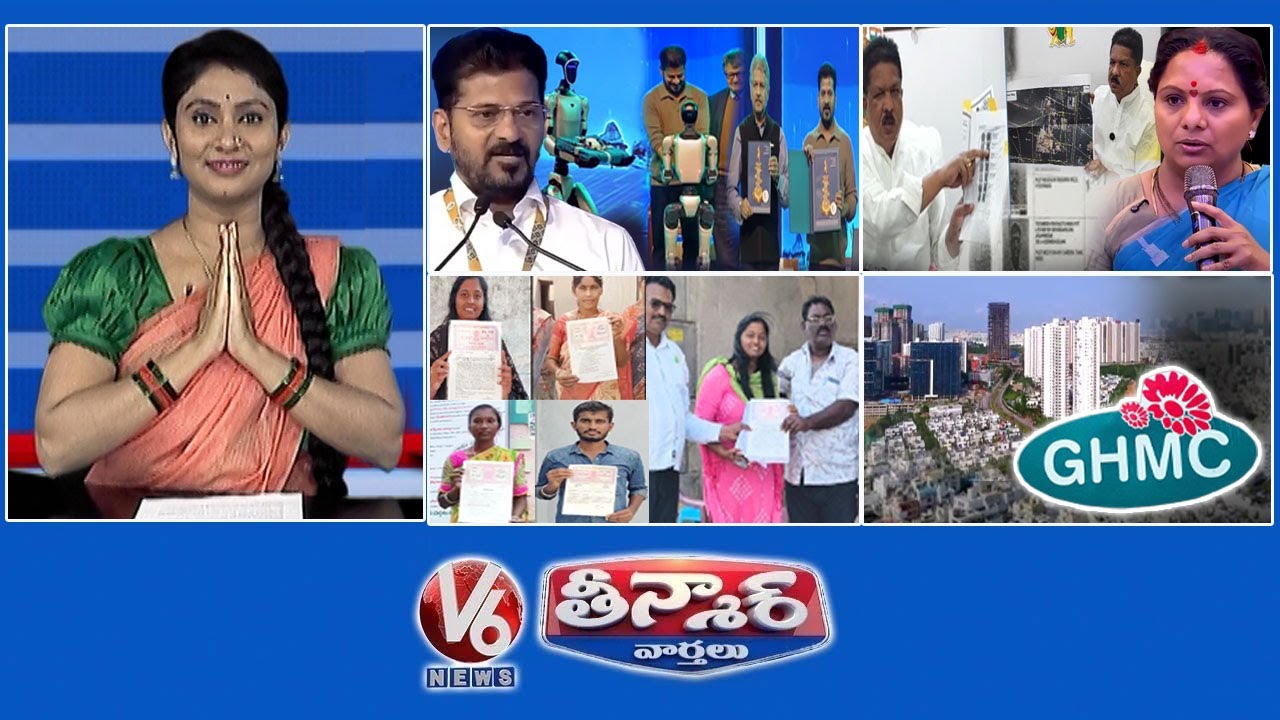 ₹5.75 లక్షల కోట్ల పెట్టుబడులు | ఎమ్మెల్యే మాధవరం- కవిత| సర్పంచ్ ఎన్నికలు-బాండ్ పేపర్లు | V6 తీన్మార్