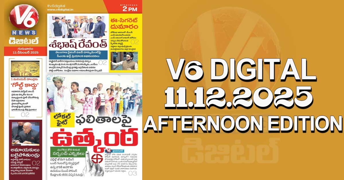 V6 DIGITAL 11.12.2025AFTERNOON EDITION