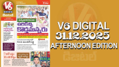 V6 DIGITAL 31.12.2025 AFTERNOON EDITION