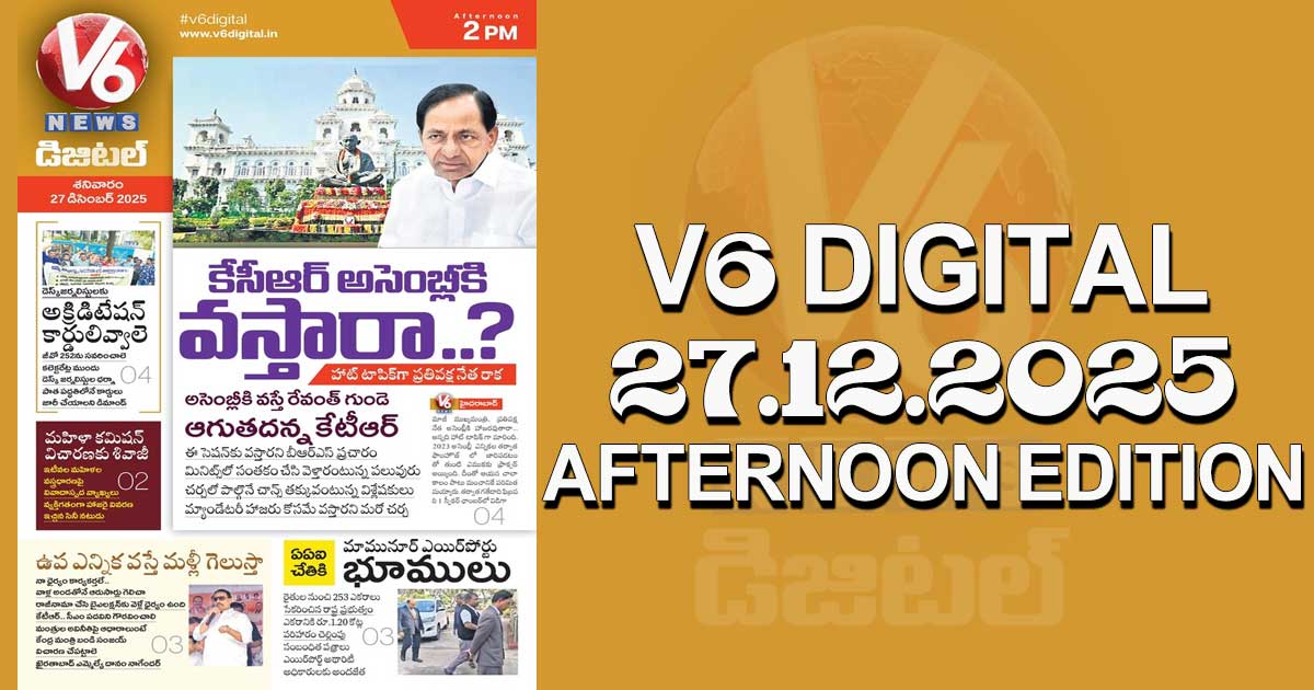 V6 DIGITAL 27.12.2025 AFTERNOON EDITION