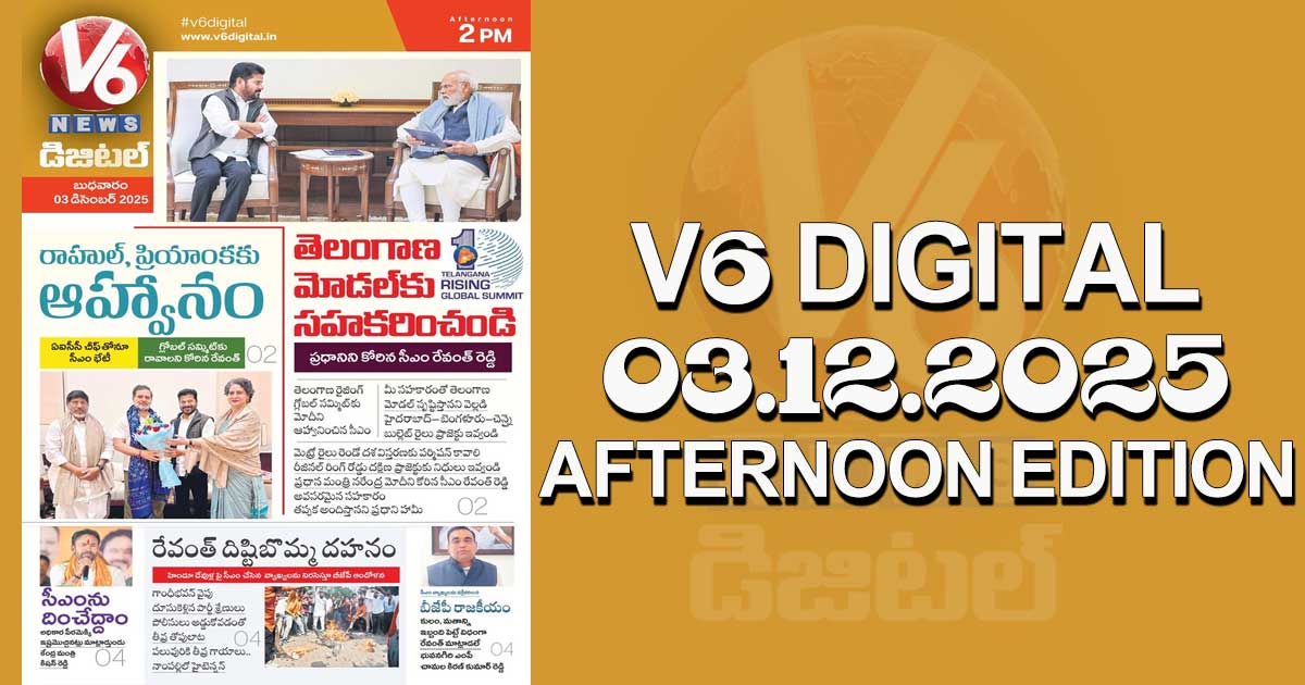 V6 DIGITAL 03.12.2025 AFTERNOON EDITION
