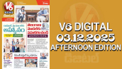 V6 DIGITAL 03.12.2025 AFTERNOON EDITION