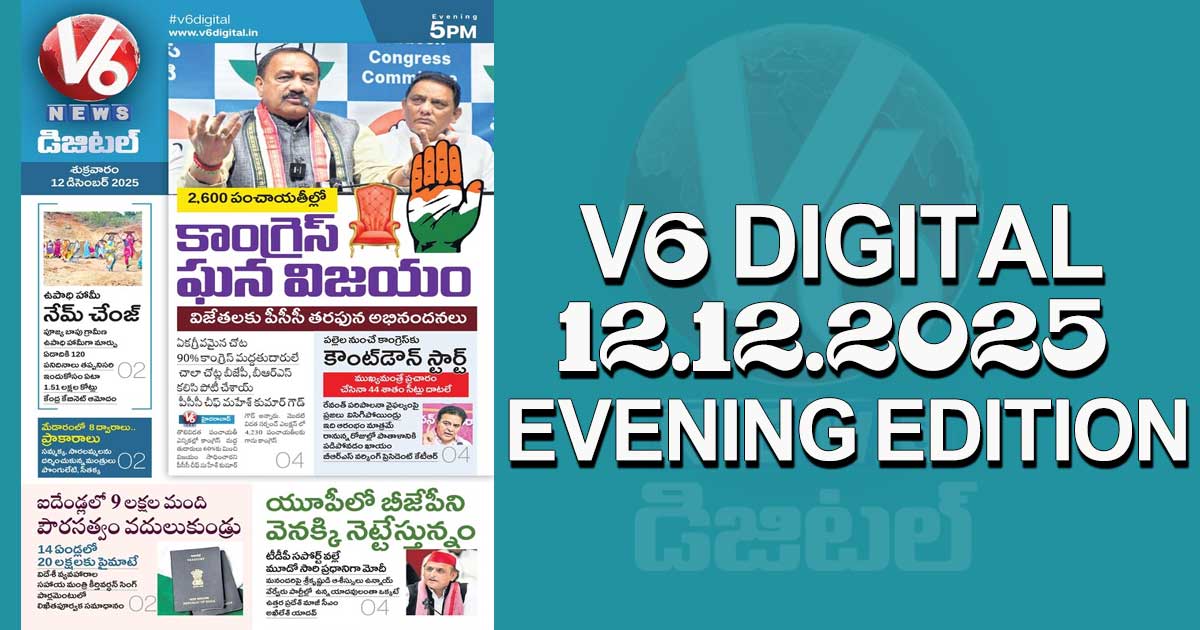V6 DIGITAL 12.12.2025 EVENING EDITION
