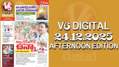 V6 DIGITAL 24.12.2025 AFTERNOON EDITION