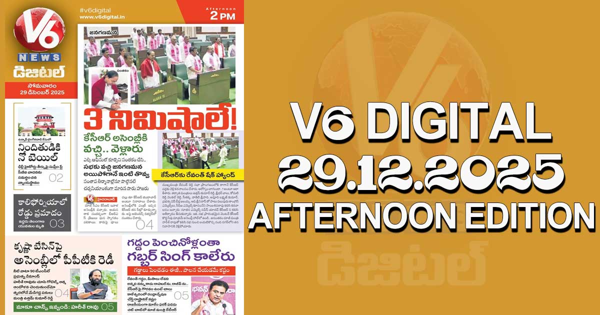 V6 DIGITAL 29.12.2025 AFTERNOON EDITION