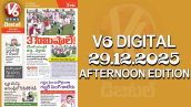 V6 DIGITAL 29.12.2025 AFTERNOON EDITION