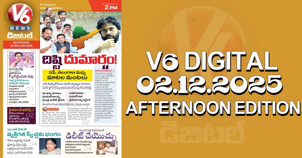 V6 DIGITAL 02.12.2025 AFTERNOON EDITION