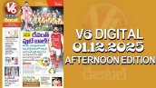 V6 DIGITAL 01.12.2025 AFTERNOON EDITION