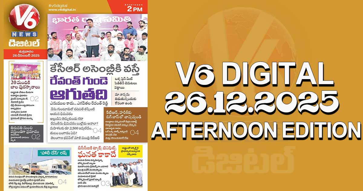 V6 DIGITAL 26.12.2025 AFTERNOON EDITION