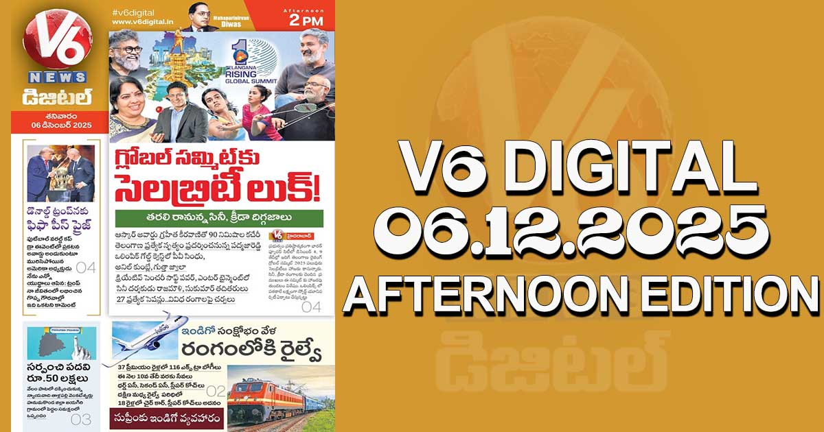 V6 DIGITAL 06.12.2025 AFTERNOON EDITION