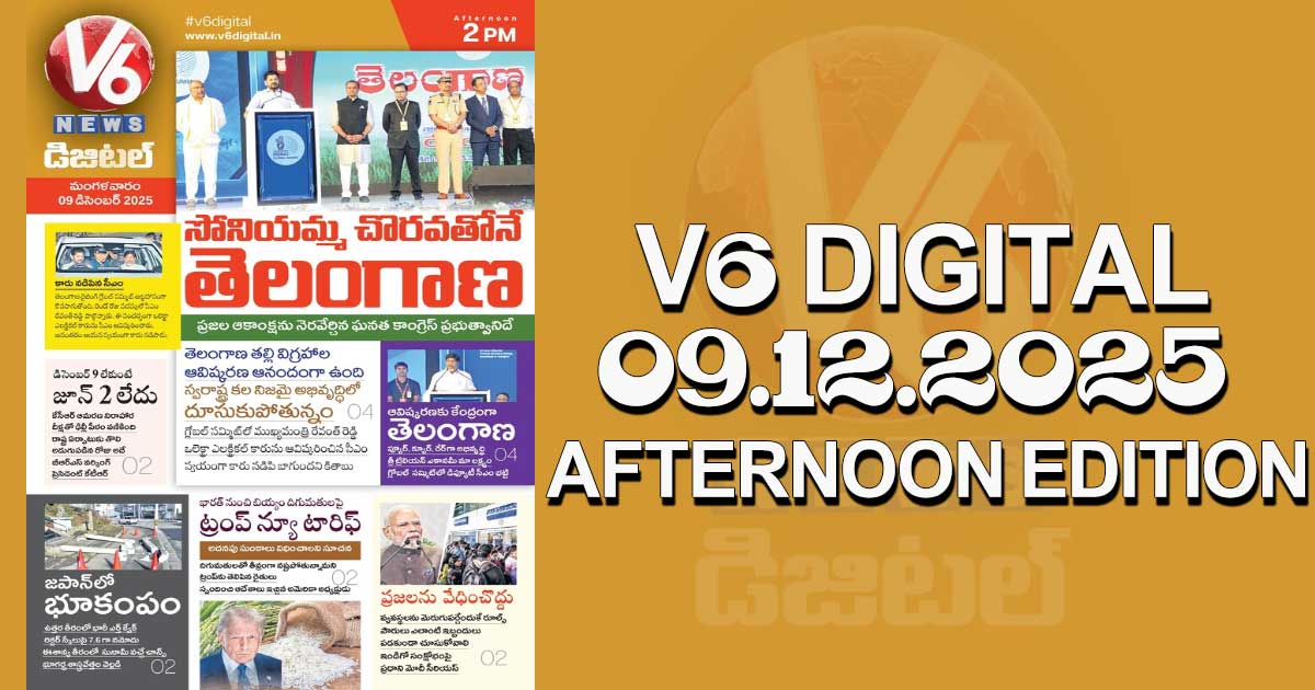 V6 DIGITAL 09.12.2025 AFTERNOON EDITION