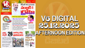 V6 DIGITAL 25.12.2025 AFTERNOON EDITION
