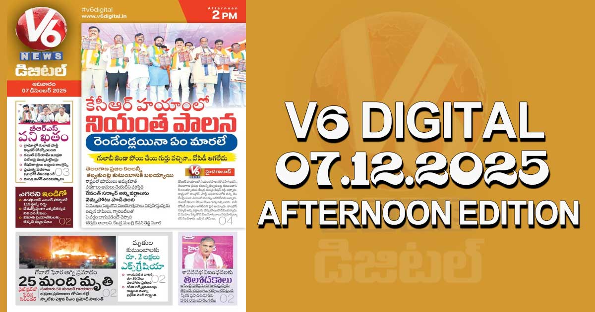 V6 DIGITAL 07.12.2025 AFTERNOON EDITION