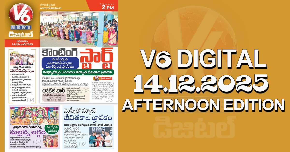 V6 DIGITAL 14.12.2025 AFTERNOON EDITION