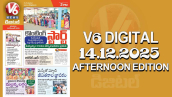V6 DIGITAL 14.12.2025 AFTERNOON EDITION