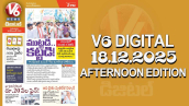 V6 DIGITAL 18.12.2025 AFTERNOON EDITION