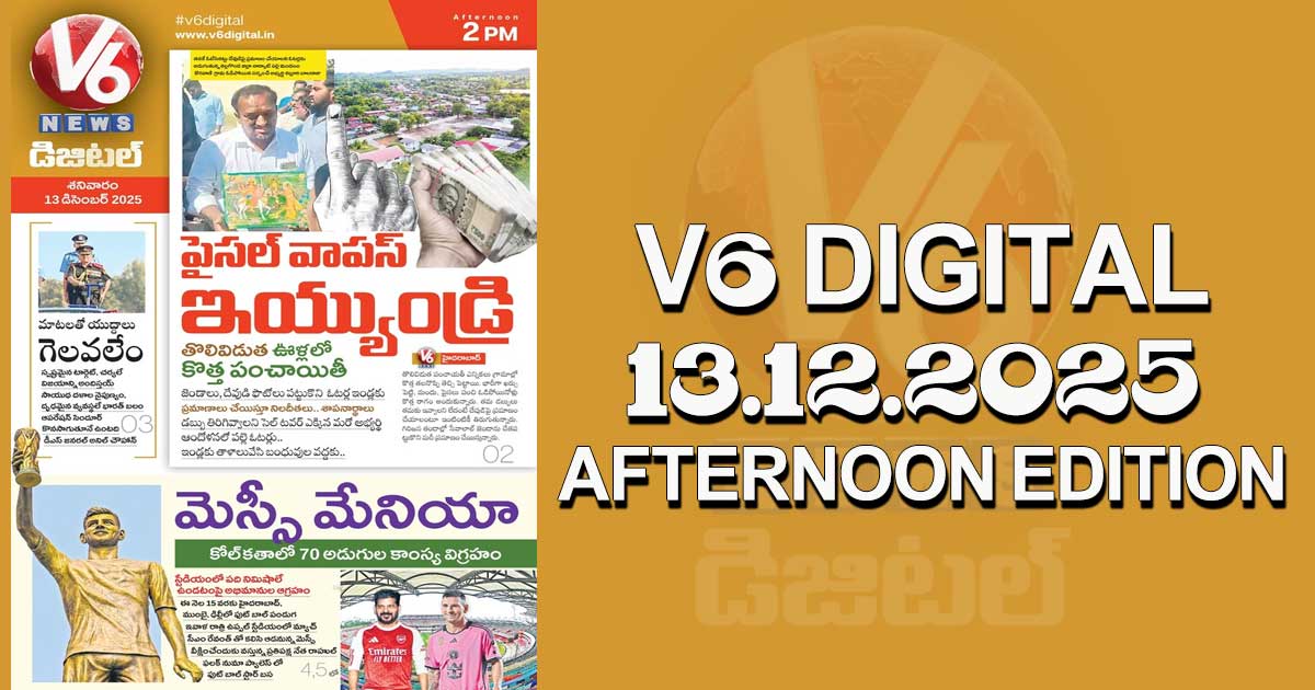 V6 DIGITAL 13.12.2025 AFTERNOON EDITION
