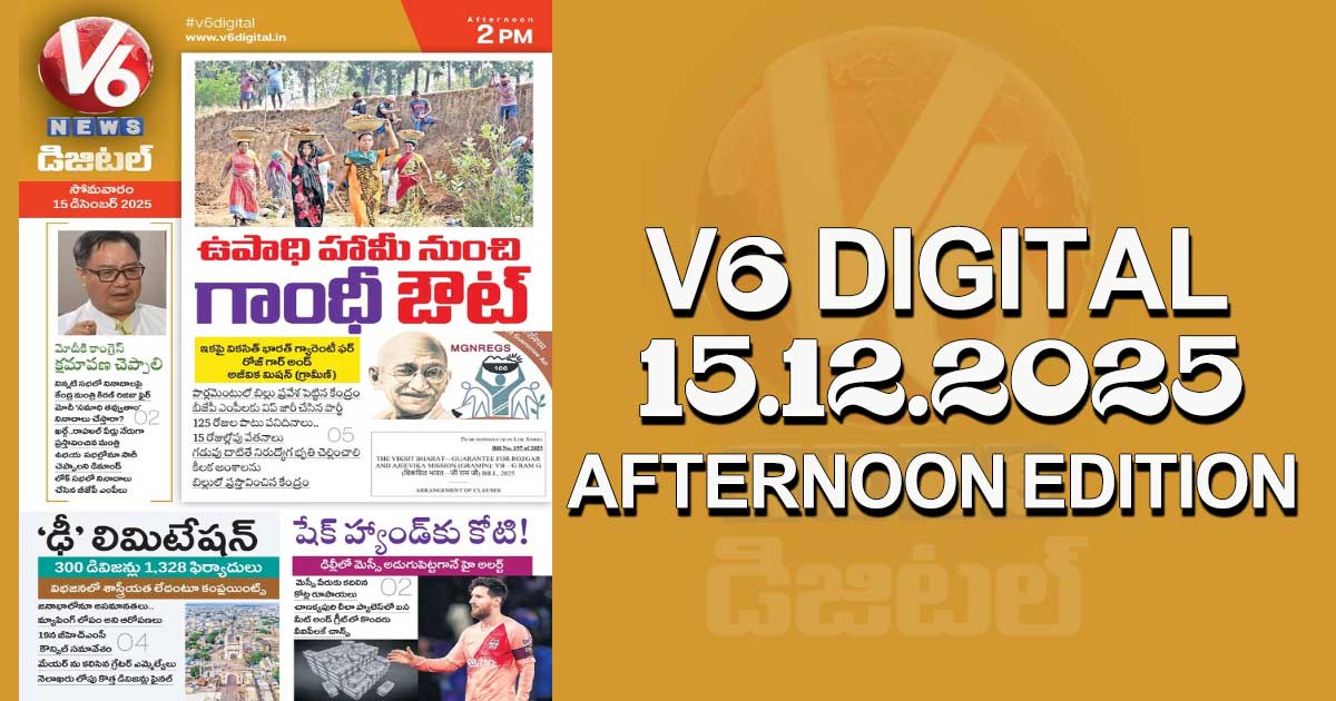 V6 DIGITAL 15.12.2025 AFTERNOON EDITION