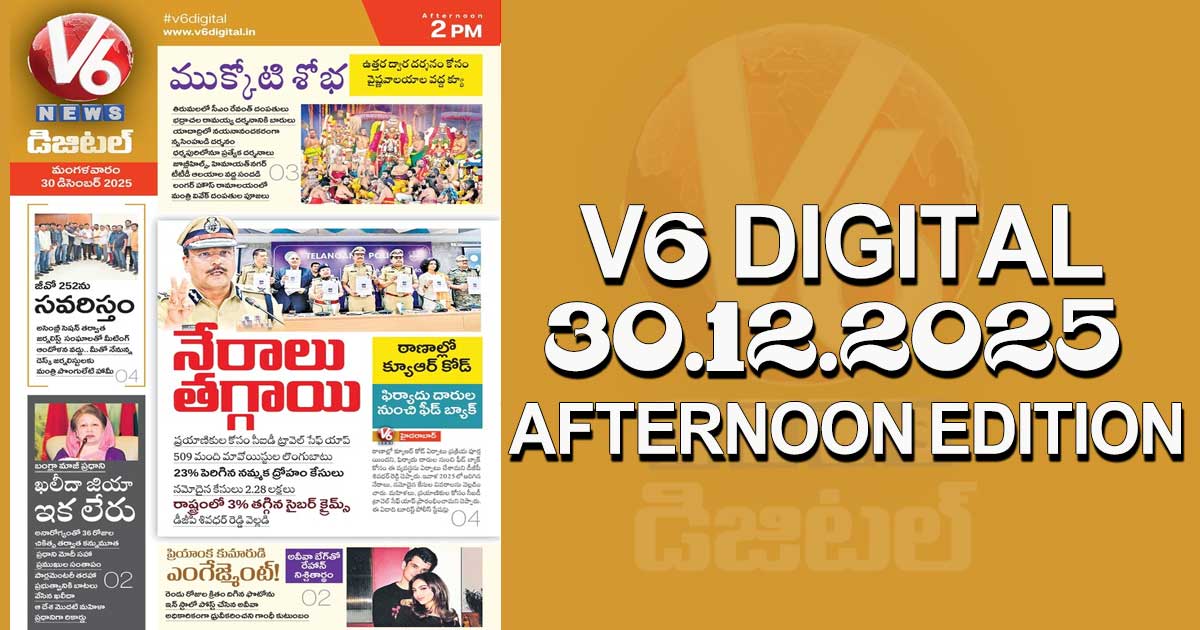 V6 DIGITAL 30.12.2025 AFTERNOON EDITION
