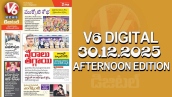 V6 DIGITAL 30.12.2025 AFTERNOON EDITION