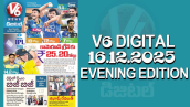 V6 DIGITAL 16.12.2025 EVENING EDITION