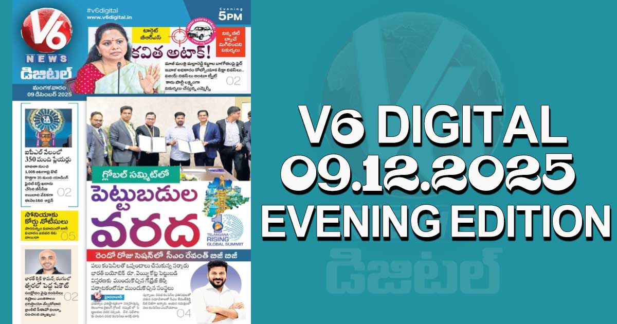 V6 DIGITAL 09.12.2025 EVENING EDITION 