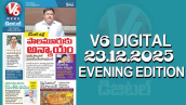 V6 DIGITAL 23.12.2025 EVENING EDITION