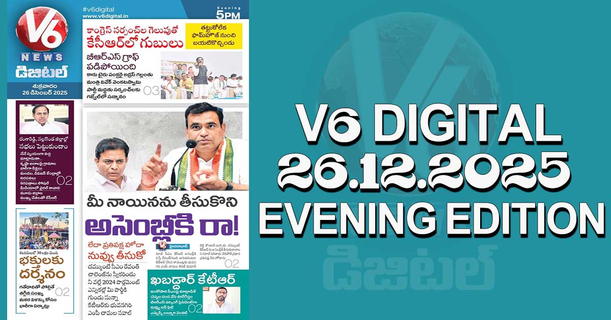 V6 DIGITAL 26.12.2025 EVENING EDITION